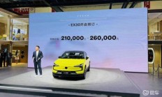 价格有点高，沃尔沃EX30在北京车展正式开启预售
