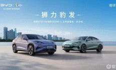 海狮07EV&海豹06DM-i 双车长沙正式上市