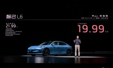 智己L6正式上市，19.99万元~32.59万元
