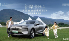 新摩卡 Hi4大五座电动SUV 标配Hi4性能版电四驱