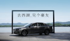 吉利第4代帝豪2025款上市，龙腾狂欢价5.59万元起