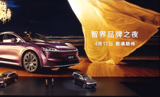 2025款问界M9正式上市 售价46.98万元起