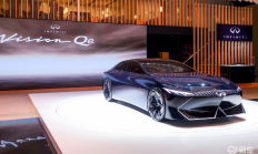 VisionQe中国首秀，英菲尼迪乘势而上再开新局