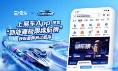 消息称零跑上周订单破8000台 连续两周销量破8千台