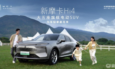 新摩卡Hi4“入门即满配”！还要啥理想L6啊？