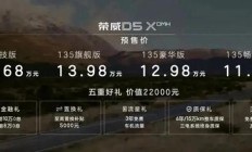 上汽终于上了道“硬菜”！标配1.5T插混，续航1300km，带劲不？