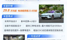 电池租赁方案售22.8万起 新款蔚来ET5/ET5T上市 到底新在哪里？